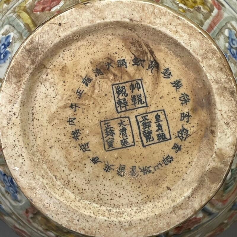 Antique Crackle Glaze Porcelain Ginger Jar with Dragon Motif (6)