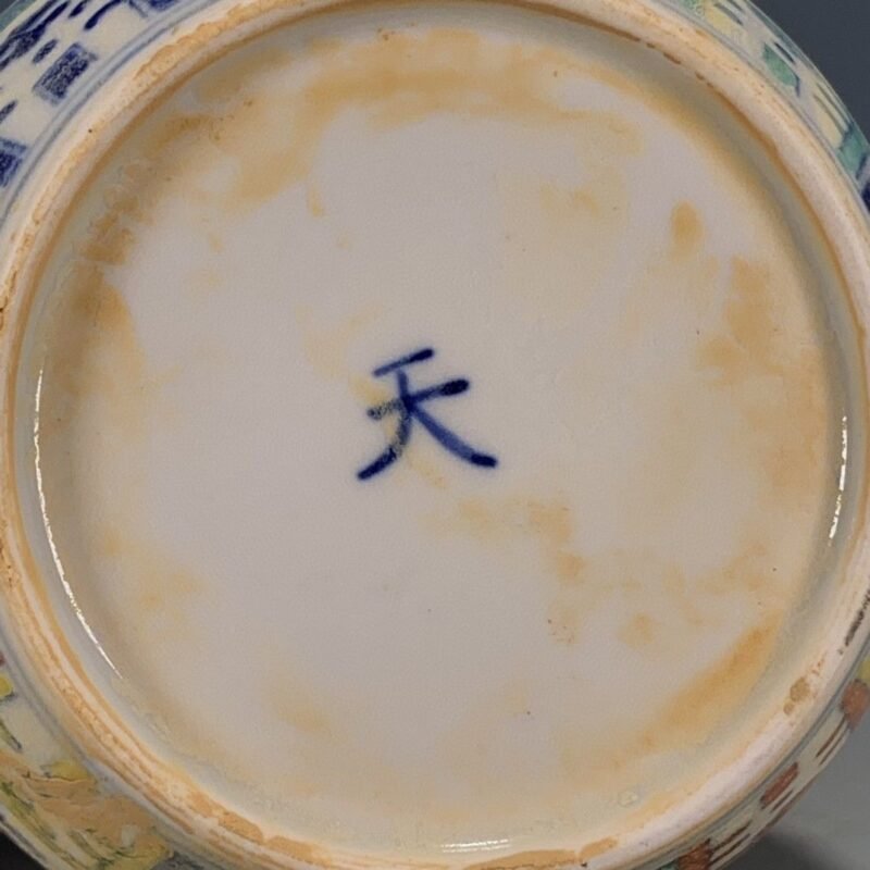 Antique Doucai Porcelain Ginger Jar with Lid (8)