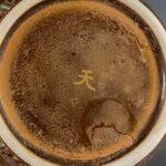 Brown Glazed Famille Rose Porcelain Mini Ginger Jar (4)