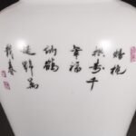 Chinese Famille Rose Ginger Jar Porcelain Crane & Peach Motif with Lid (5)