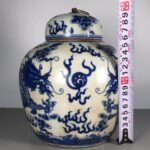 Classic Blue & White Porcelain Dragon Ginger Jar with Lid (6)