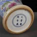 Famille Rose Blue Dragon Tall Ginger Jar (8)