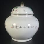 Famille Rose Lotus Ginger Jar (4)