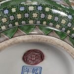 Green and White Figural Ginger Jar (7)