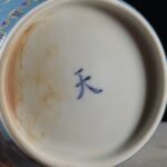 Light Blue Enamel Dragon Chinoiserie Ginger Jar (7)