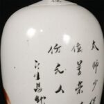 Pair of Iron Red Porcelain Ginger Jars with Lion Motif (6)