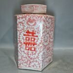 Red and White Porcelain Double Happiness Ginger Jar Pair (5)
