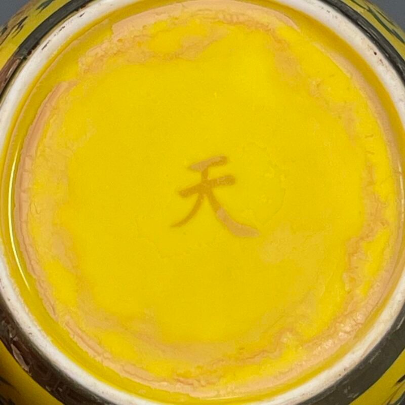 Yellow Dragon Ginger Jar with Lid (8)