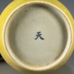 Yellow Porcelain Ginger Jar Carved Dragon Cloud Lidded Canister, Chinoiserie Decor Storage Jar (8)