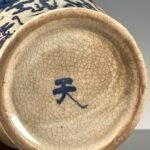 Crackle Glaze Blue and White Dragon Phoenix Ginger Jar (7)