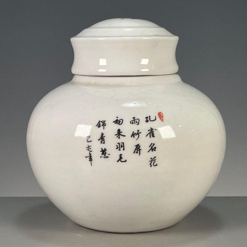 Vintage Chinoiserie Peacock & Peony Ginger Jar (7)